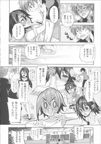 [Ohkami Ryosuke] Motome Ai