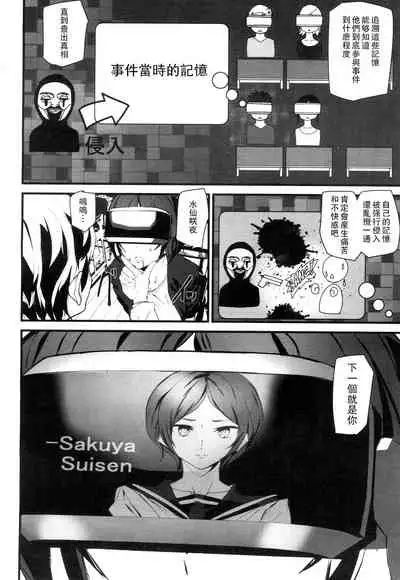 Memory Game Ch. 3