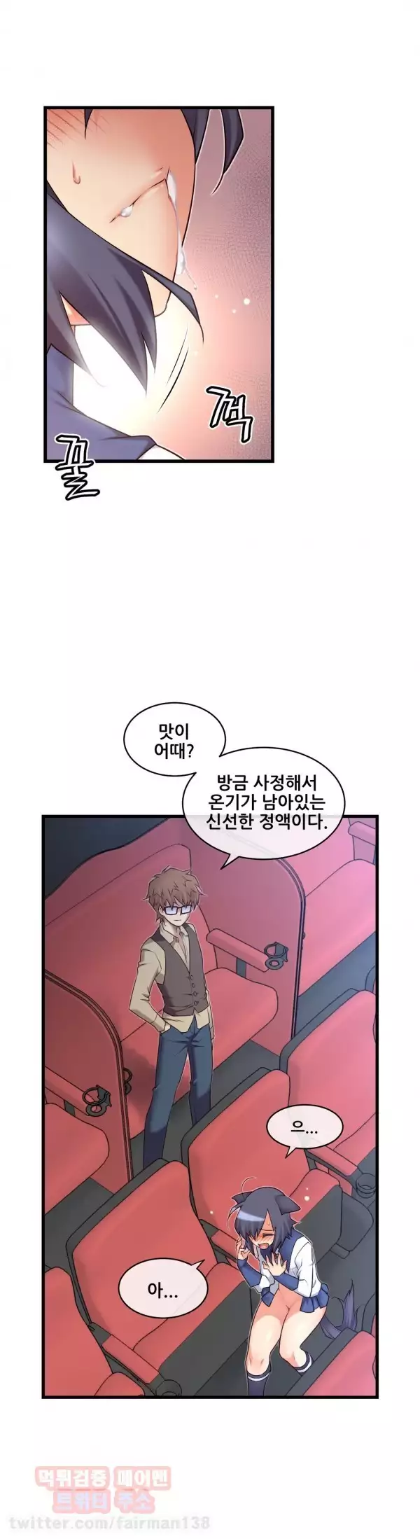 Master in My Dreams Ch.90-115