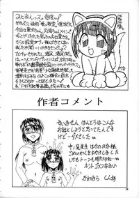 (C58) [Pucchin Purin Kikaku (Various)] SPANKING PARTY SLAP FOUR