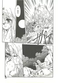 [Soramoto Koh] Ref♥Rain