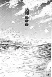 [Shiki Takuto] Tokoharu no Shoujo-tachi | 常春的少女們啊 [Chinese]