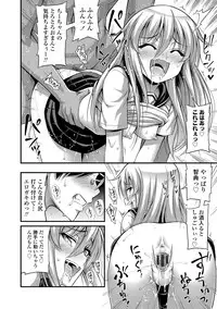 [Noise] Oppai, Futomomo, Sokoni Short Pants + DLsite Gentei Tokuten [Digital]