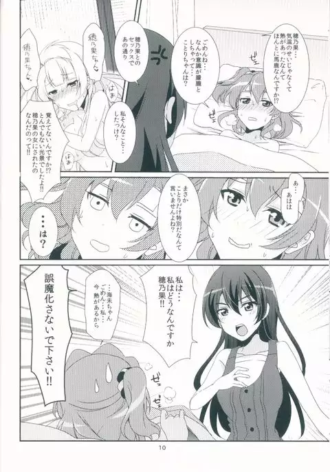 honey*honey*days2