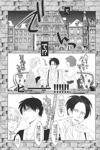 (Hekigai Chousa Haku) [Antipasto (Spumente)] Doutei o Sasageyo! (Shingeki no Kyojin)