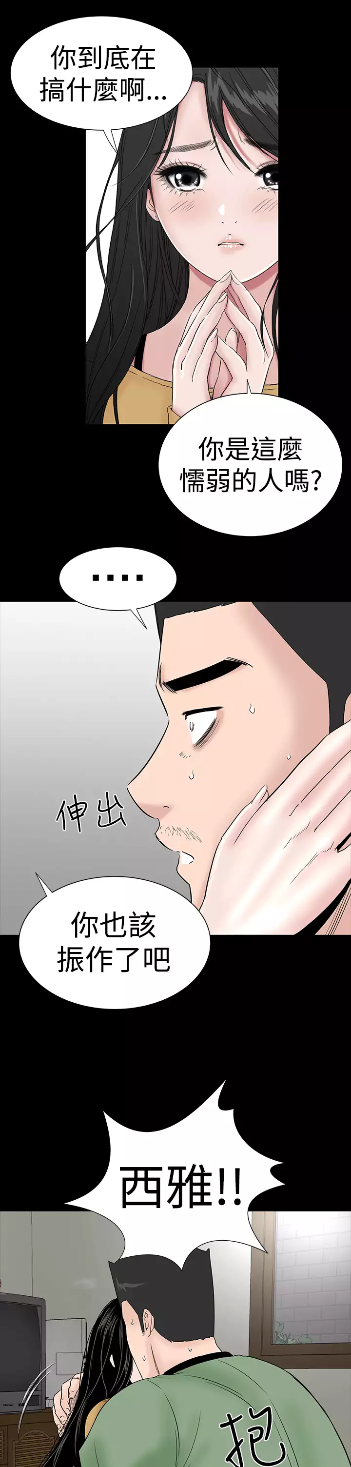 one woman brothel 楼凤 Ch.43~46