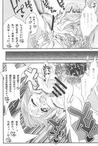 (C78) [Tesuri no Post (Soi)] Micchan to. (Mitsudomoe)