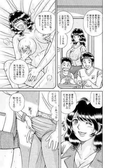 義母×義姉×義妹★5人でエッチな生活~い・い・コ・ト~