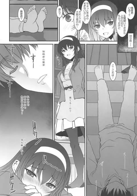 Paperback Writer ACT.00