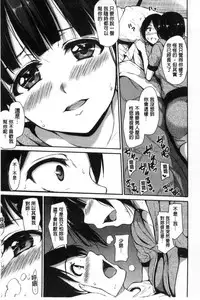 [Tachibana Omina] At Home Harem Fudeoro Sisters | 童貞奪取淫亂姊妹們 ~好色家族裡的．後宮生活~ [Chinese]