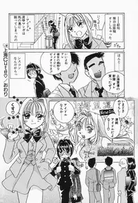 [Sano Takashi] Dokusai - Fascio