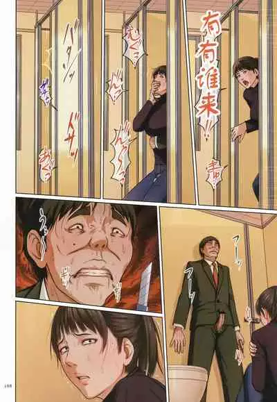 [Negurie] Karamitsuku Shisen 2 [Chinese] [零星汉化组+HTzhemu调色版]