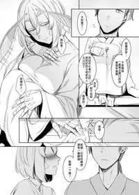 [Nanbou Hitogakushiki (Nakamura Regura)] Yamahime no Mayu Mata [Chinese] [沒有漢化] [Digital]