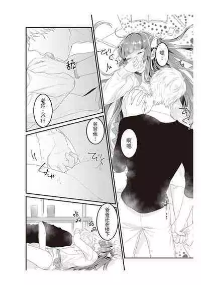 densha de, jugyō. Sensei to. | 在电车里，上课。和老师。1-6