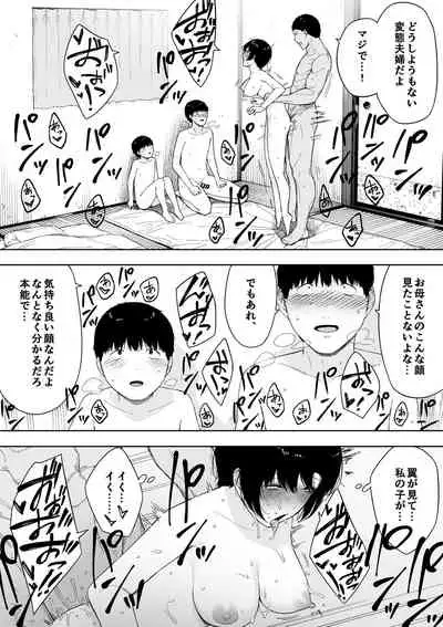 Aisai, Doui no Ue, Netorare 4