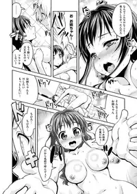 [Ekakibit] Chutorial! [Digital]