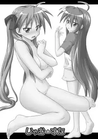 [FruitsJam (Mikagami Sou)] Jam Star (Lucky Star) [Digital]