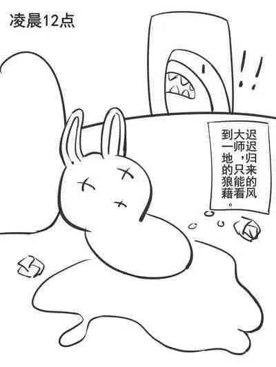 三三老师受难记