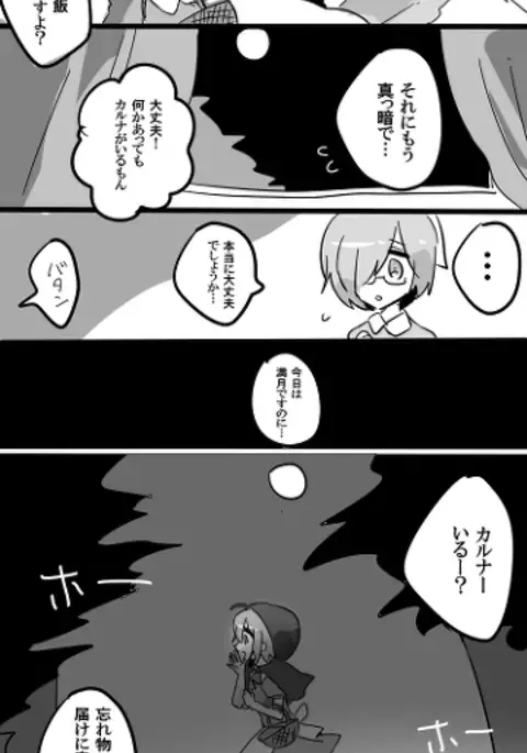 Karu guda chūshin rogu ④