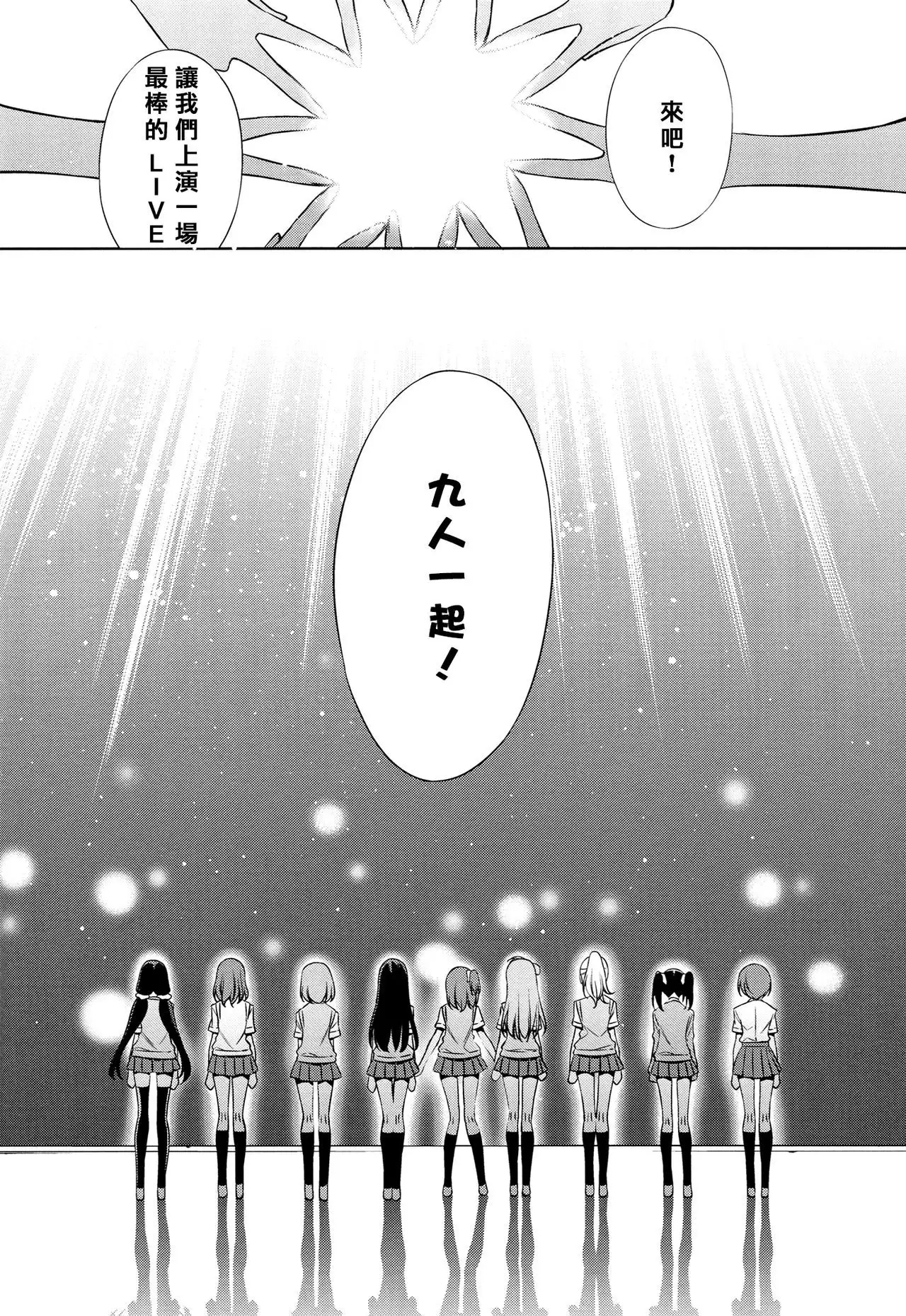 Yasashii, Batsu | 溫柔的懲罰