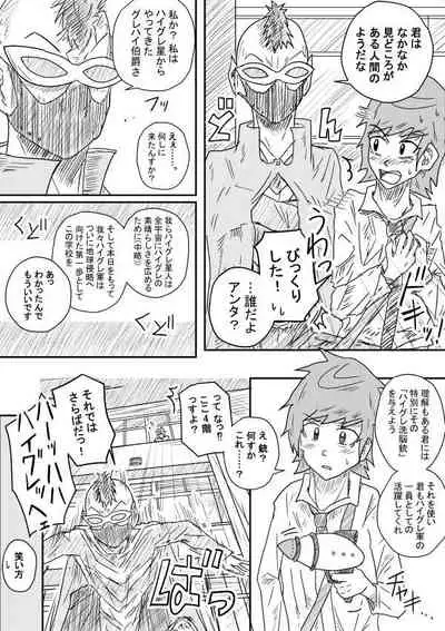 [Kisetsu no Tawamure] Akuruhi Haigureshon