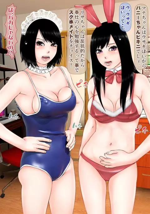 Ore dake ga Nani o Shite mo Yurusareru Sekai Kanzenban