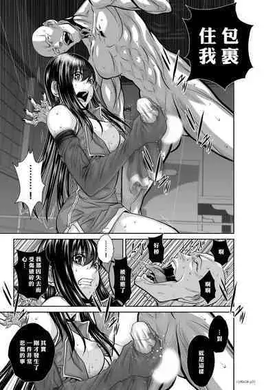 [Tetsu MOMOTA] Chijou Hyakkai R18 Ch56-60 [Chinese] 地上100層 [牛頭人酋長之魂漢化]