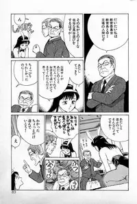 [Kusugawa Naruo] SOAP no MOKO chan Vol.1