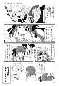 (C87) [PLUM (Kanna)] Wonderful Soushuuhen (DOG DAYS)