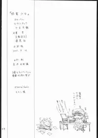 [Countach & Shoujo Gesshoku] Hachimitsu Shoujo - Yamada of Joy Toy (Honey and Clover)