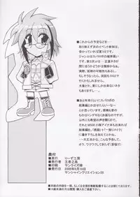 (SC28) [Leaz Koubou (Oujano Kaze)] SRW Paradise (Super Robot Taisen)