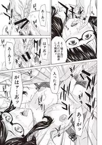 [Ueno Naoya] Boku no Mae dake Chijo na Kanojo