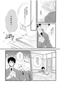 (Maji Megane Shooter) [scrambled egg (Yudetama)] Gohoubi o Choudai? (World Trigger)