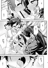 Chinpo ga Modotta Aniki to Futanari ni Nacchimatta Oira no Maki