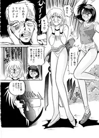 [SR Watanabe Makoto] DOHC Girl