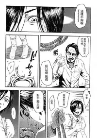 [Hachiya Makoto] Yuuwaku Shitei Tosho [Chinese]