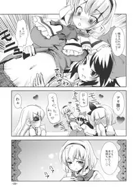 (Reitaisai 7) [Sanzoku no Uta (Takara Akihito)] Enkai ni Ikou (Touhou Project)