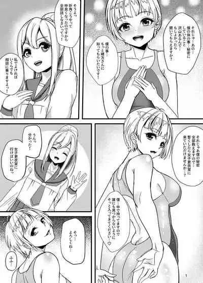 Scary senior in swimming club 2