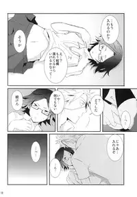 [Ice (Takane Ami)] Mori Maji Kawaii! (Sengoku Basara) [Digital]