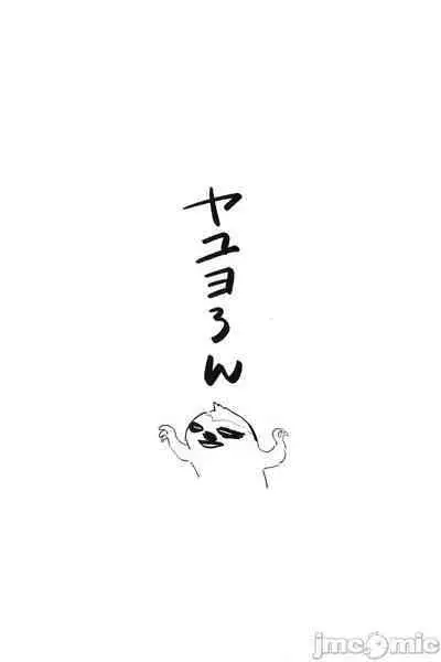 Misaki to "Matane" ga Aru Sekai