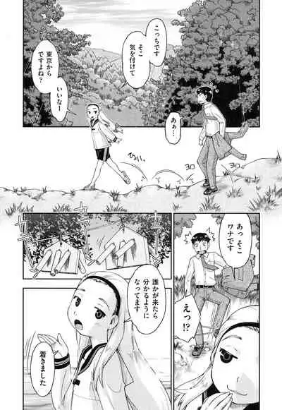 Local JC Enkouki - Local JC Compensated Dating Diary