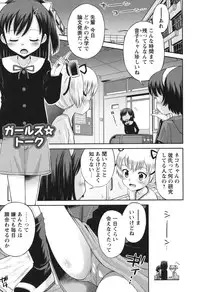 [Tamachi Yuki] SOS! Sukebe na Osananajimi ga Shinobikondekimashita.