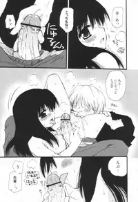 [Sakura Mitono] Shounen Shoujo Renaigaku