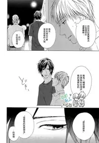 [Hinako] Namaiki Hierarchy | 没大没小的等级制度 [Chinese] [组团下副本汉化组]