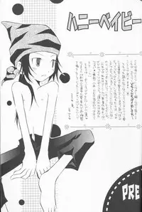 [HyperBlond] Honey Baby ni Ki wo Tsukero (Raw)