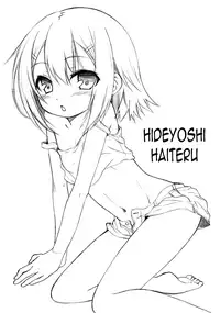 (C79) [popularplus (Plus)] Hideyoshi Haitenai (Baka to Test to Shoukanjuu) [English] [N04h]