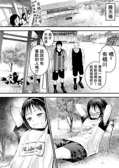 Shin'nyūsei wa niku benki! Bukatsu shōnen kanzen kōryaku | 新生是肉便器！社团少年完全攻略