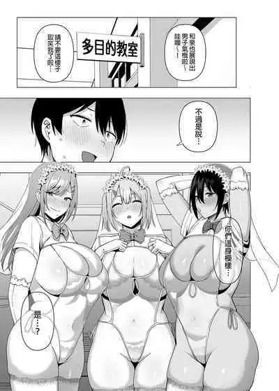 Fuuki Iin to Fuuzoku Katsudou Vol.1-4