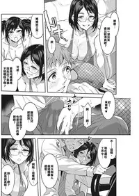 [Mizuryu Kei] Souma Taxi (COMIC HOTMILK KOIME vol. 001) [Chinese] [亂譯爛改漢化狗] [Digital]