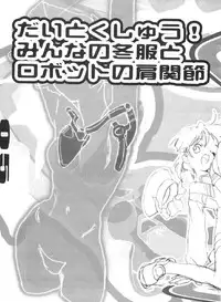 (同人誌) [Z-Vector] (0.0.0)(0.0.3)